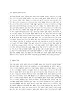 (발달심리) 정신분석이론, 행동주의 이론, 인본주의 이론, 인지발달이론 및 동물행동학 이론에 속해 있는 다양한 이론 (1)-6