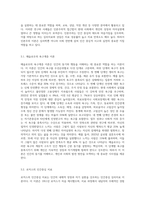 (발달심리) 정신분석이론, 행동주의 이론, 인본주의 이론, 인지발달이론 및 동물행동학 이론에 속해 있는 다양한 이론 (1)-7