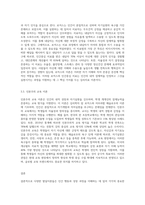 (발달심리) 정신분석이론, 행동주의 이론, 인본주의 이론, 인지발달이론 및 동물행동학 이론에 속해 있는 다양한 이론 (1)-8