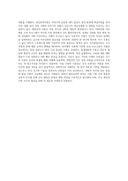 (발달심리) 정신분석이론, 행동주의 이론, 인본주의 이론, 인지발달이론 및 동물행동학 이론에 속해 있는 다양한 이론 (1)-9