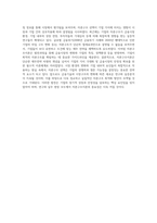 (재무관리) 자본구조이론의 발전과정을 설명하라 (6)-6