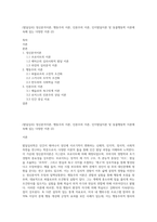 (발달심리) 정신분석이론, 행동주의 이론, 인본주의 이론, 인지발달이론 및 동물행동학 이론에 속해 있는 다양한 이론 (2)-1