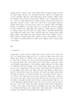 (발달심리) 정신분석이론, 행동주의 이론, 인본주의 이론, 인지발달이론 및 동물행동학 이론에 속해 있는 다양한 이론 (2)-2