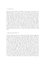 (발달심리) 정신분석이론, 행동주의 이론, 인본주의 이론, 인지발달이론 및 동물행동학 이론에 속해 있는 다양한 이론 (2)-3
