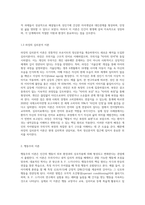 (발달심리) 정신분석이론, 행동주의 이론, 인본주의 이론, 인지발달이론 및 동물행동학 이론에 속해 있는 다양한 이론 (2)-4