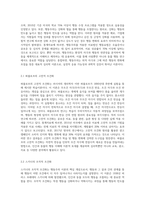 (발달심리) 정신분석이론, 행동주의 이론, 인본주의 이론, 인지발달이론 및 동물행동학 이론에 속해 있는 다양한 이론 (2)-5