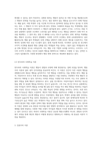 (발달심리) 정신분석이론, 행동주의 이론, 인본주의 이론, 인지발달이론 및 동물행동학 이론에 속해 있는 다양한 이론 (2)-6