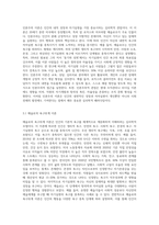 (발달심리) 정신분석이론, 행동주의 이론, 인본주의 이론, 인지발달이론 및 동물행동학 이론에 속해 있는 다양한 이론 (2)-7