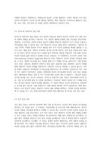 (발달심리) 정신분석이론, 행동주의 이론, 인본주의 이론, 인지발달이론 및 동물행동학 이론에 속해 있는 다양한 이론 (2)-8