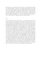 (발달심리) 정신분석이론, 행동주의 이론, 인본주의 이론, 인지발달이론 및 동물행동학 이론에 속해 있는 다양한 이론 (2)-9