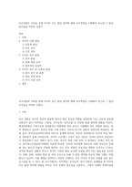 부모역할의 어려움 중에 자녀의 모든 발달 영역에 대해 부모역할을 수행해야 하는데 그 발달요인들을 어떠한 것들이-1