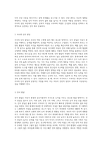 부모역할의 어려움 중에 자녀의 모든 발달 영역에 대해 부모역할을 수행해야 하는데 그 발달요인들을 어떠한 것들이-4