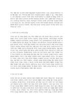 부모역할의 어려움 중에 자녀의 모든 발달 영역에 대해 부모역할을 수행해야 하는데 그 발달요인들을 어떠한 것들이-6