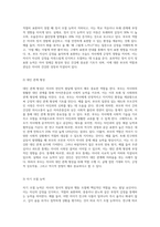 부모역할의 어려움 중에 자녀의 모든 발달 영역에 대해 부모역할을 수행해야 하는데 그 발달요인들을 어떠한 것들이-7