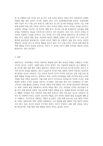 부모역할의 어려움 중에 자녀의 모든 발달 영역에 대해 부모역할을 수행해야 하는데 그 발달요인들을 어떠한 것들이-8