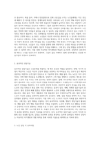 노인문제 해결을 위해 노인상담자가 갖추어야할 태도와 상담기술에 대하여 자신의 생각을-2