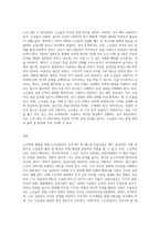 노인문제 해결을 위해 노인상담자가 갖추어야할 태도와 상담기술에 대하여 자신의 생각을-3
