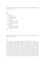 (발달심리) 정신분석이론, 행동주의 이론, 인본주의 이론, 인지발달이론 및 동물행동학 이론에 속해 있는 다양한 이론 (4)-1