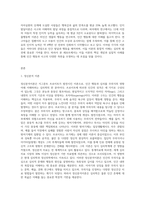(발달심리) 정신분석이론, 행동주의 이론, 인본주의 이론, 인지발달이론 및 동물행동학 이론에 속해 있는 다양한 이론 (4)-2