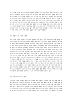 (발달심리) 정신분석이론, 행동주의 이론, 인본주의 이론, 인지발달이론 및 동물행동학 이론에 속해 있는 다양한 이론 (4)-5