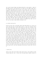 (발달심리) 정신분석이론, 행동주의 이론, 인본주의 이론, 인지발달이론 및 동물행동학 이론에 속해 있는 다양한 이론 (4)-6