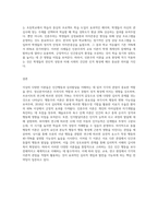(발달심리) 정신분석이론, 행동주의 이론, 인본주의 이론, 인지발달이론 및 동물행동학 이론에 속해 있는 다양한 이론 (4)-9