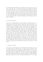 (발전행정론) 기후위기 시대에 대응하는 우리나라 정부의 정책을 설명하고, 향후 우리나라의 바람직한 발전의 방향-4