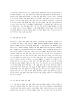 (발전행정론) 기후위기 시대에 대응하는 우리나라 정부의 정책을 설명하고, 향후 우리나라의 바람직한 발전의 방향-5