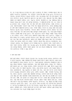 (발전행정론) 기후위기 시대에 대응하는 우리나라 정부의 정책을 설명하고, 향후 우리나라의 바람직한 발전의 방향-6