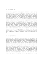 (발전행정론) 기후위기 시대에 대응하는 우리나라 정부의 정책을 설명하고, 향후 우리나라의 바람직한 발전의 방향-7