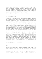 (발전행정론) 기후위기 시대에 대응하는 우리나라 정부의 정책을 설명하고, 향후 우리나라의 바람직한 발전의 방향-8