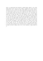 (발전행정론) 기후위기 시대에 대응하는 우리나라 정부의 정책을 설명하고, 향후 우리나라의 바람직한 발전의 방향-9
