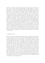 영유아보육법에 있는 어린이집에 대한 특징을 설명하고 어린이집에서 발생하고 있는 아동학대를-2