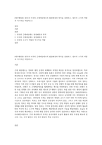 (재무행정론) 영국과 미국의 근대예산제도의 발전배경과 목적을 설명하고, 정부의 소극적 역할과 적극적인 역할에 (1)-1