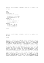 한국 사회의 지역사회복지와 관련한 이슈와 문제점이 무엇이며 이에 따른 해결방안을 보고서로 작성 (1)-1