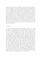 한국 사회의 지역사회복지와 관련한 이슈와 문제점이 무엇이며 이에 따른 해결방안을 보고서로 작성 (1)-4