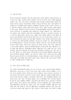 한국 사회의 지역사회복지와 관련한 이슈와 문제점이 무엇이며 이에 따른 해결방안을 보고서로 작성 (1)-5