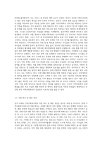 한국 사회의 지역사회복지와 관련한 이슈와 문제점이 무엇이며 이에 따른 해결방안을 보고서로 작성 (1)-7