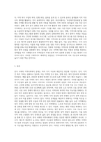 한국 사회의 지역사회복지와 관련한 이슈와 문제점이 무엇이며 이에 따른 해결방안을 보고서로 작성 (1)-9
