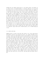 생활체육지도 중 사고 사례와 적절한 대응방안 제시-3