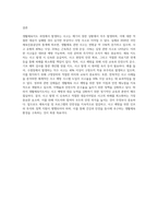 생활체육지도 중 사고 사례와 적절한 대응방안 제시-4