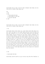 영유아보육법의 제정 및 개정은 보육교사의 역할과 자리매김에 다양한 변화를 갖게 한다 1991년 제정 이후 현재까지 개정된 내용을 요점1-1