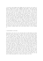 영유아보육법의 제정 및 개정은 보육교사의 역할과 자리매김에 다양한 변화를 갖게 한다 1991년 제정 이후 현재까지 개정된 내용을 요점1-2