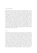 영유아보육법의 제정 및 개정은 보육교사의 역할과 자리매김에 다양한 변화를 갖게 한다 1991년 제정 이후 현재까지 개정된 내용을 요점1-3