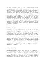 생활태권도 대회 활성화 방안 (1)-2