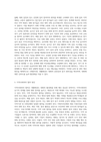 생활태권도 대회 활성화 방안 (1)-3