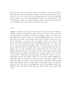생활태권도 대회 활성화 방안 (1)-4
