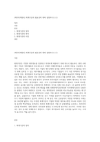(재무회계원리) 회계기준의 필요성에 대해 설명하시오 (1)-1