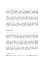 (재무회계원리) 회계기준의 필요성에 대해 설명하시오 (1)-2