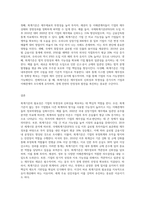 (재무회계원리) 회계기준의 필요성에 대해 설명하시오 (1)-3